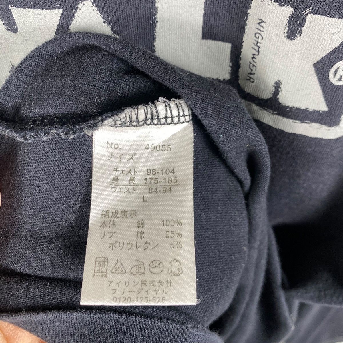 Airwalk Vintage 00's AIRWALK Nightwear Logo Graphic Longsleeve Tee Size US L / EU 52-54 / 3 - 7 Thumbnail