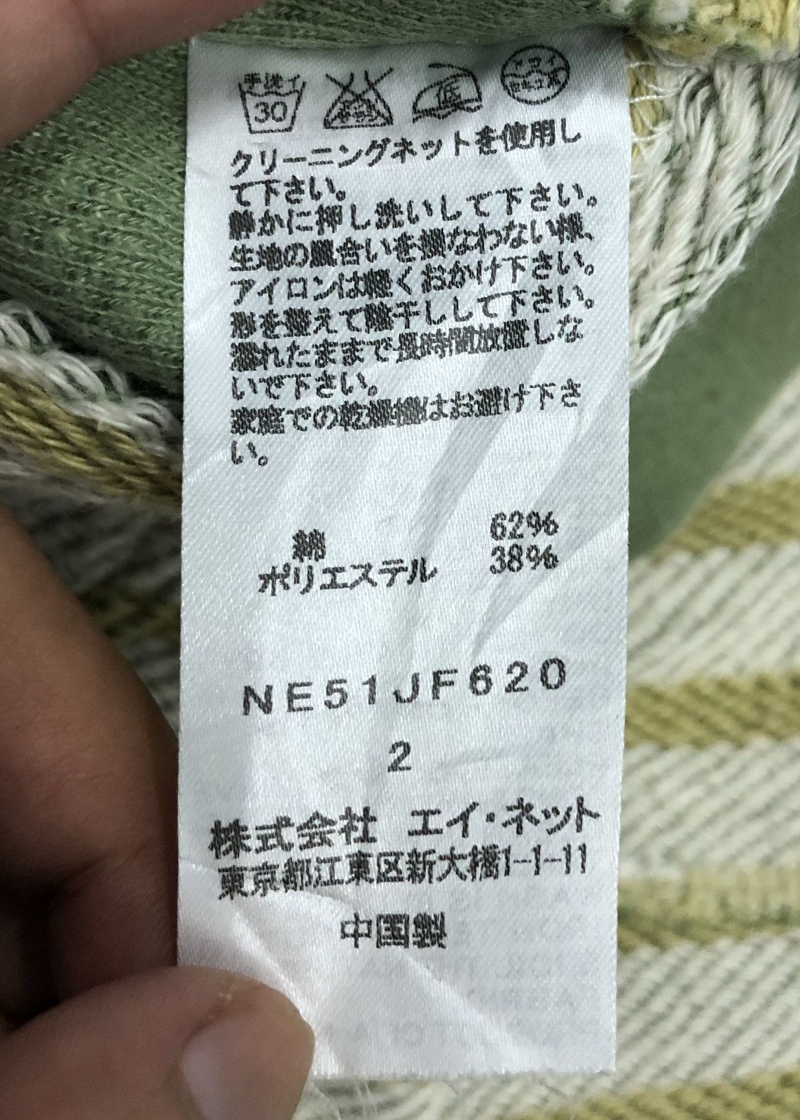 Issey Miyake Issey Miyake Net-Net Sweatpants Size US 33 - 18 Thumbnail