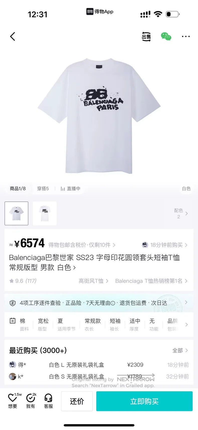 Balenciaga Balenciaga Letter print round-neck short-sleeve T-shirt Size US S / EU 44-46 / 1 - 8 Thumbnail