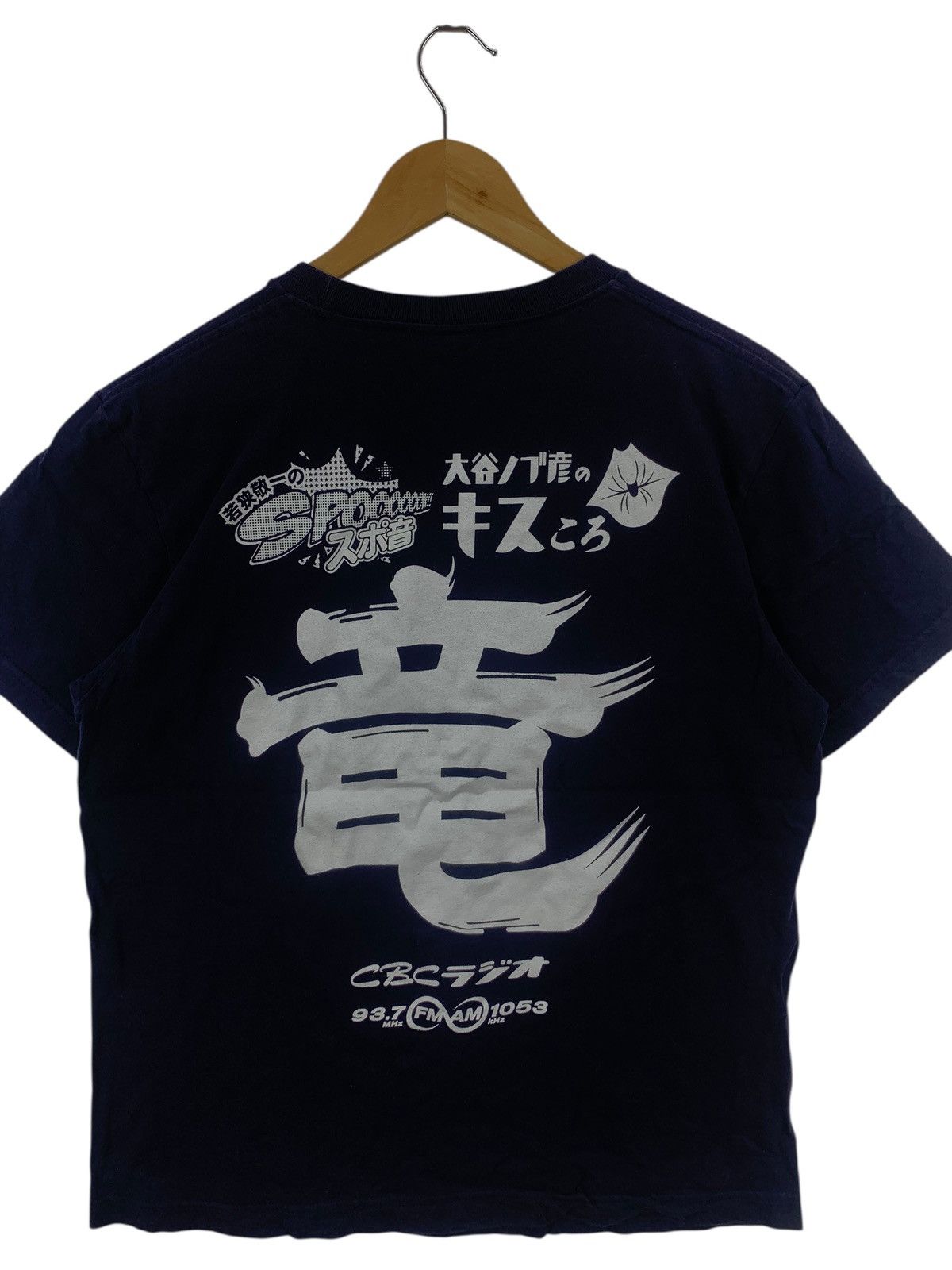 Band Tees KISHIDAN BAND Gakuran Japan Yankis CBC Radio Tee Shirt Top Size US M / EU 48-50 / 2 - 7 Thumbnail