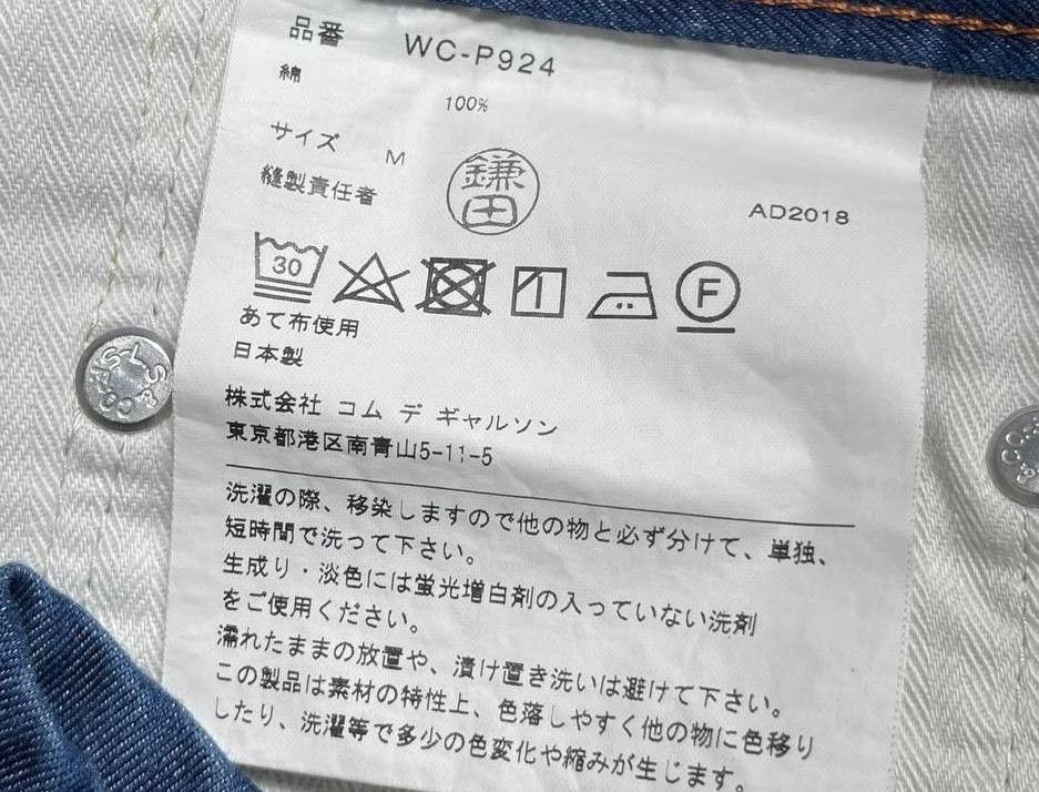 Junya Watanabe × Levi's JW MAN Eye - Levis SS19 3D Cut Camouflage Pocket Size US 34 / EU 50 - 7 Thumbnail