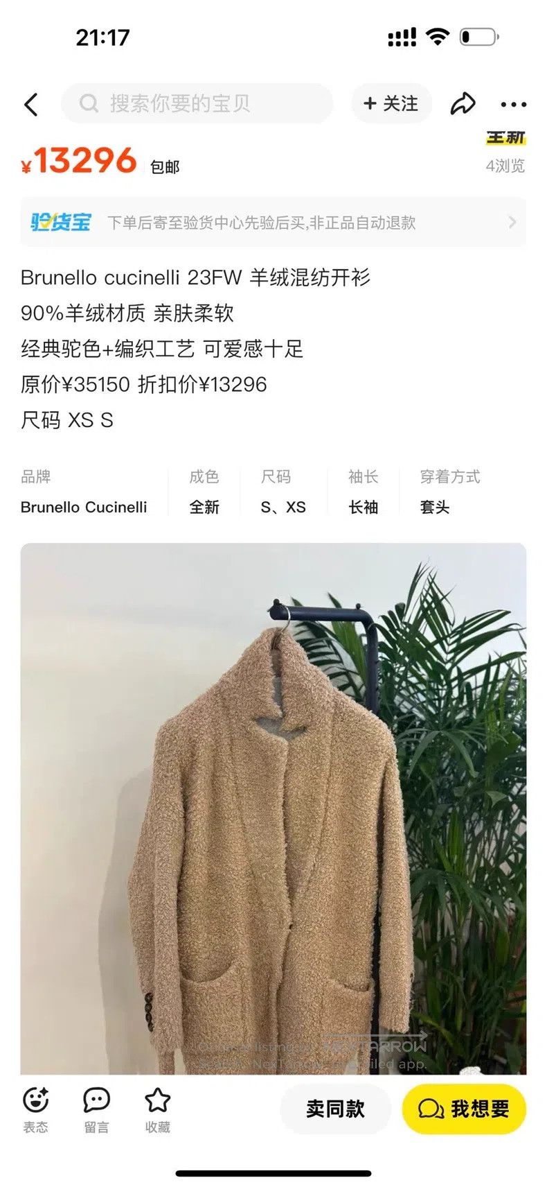 Brunello Cucinelli Brunello Cucinelli Cashmere Knit Jacket Size M / US 6-8 / IT 42-44 - 9 Thumbnail