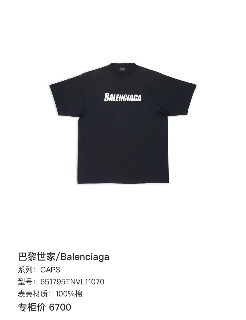 Balenciaga Balenciaga Burst logo short sleeve Size US S / EU 44-46 / 1 - 6 Thumbnail