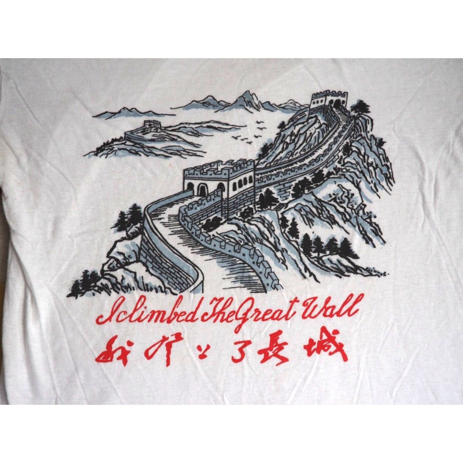 Vintage VTG 80s 90s Great Wall China Travel Asian Art White T-Shirt L Mens Casual Crew Neck Short Sleeve Graphic Print Logo Tee Size US L / EU 52-54 / 3 - 3 Thumbnail