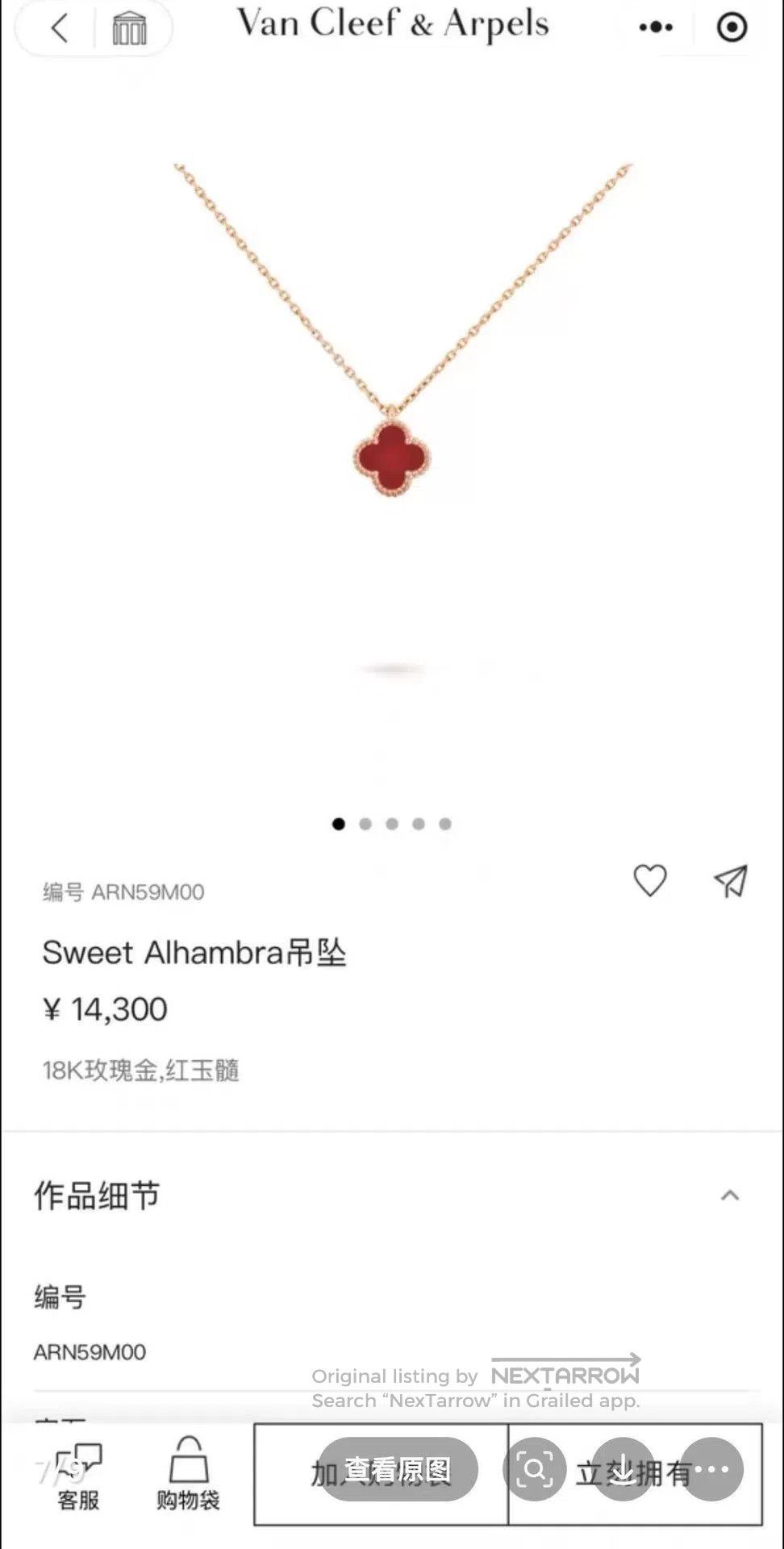 Van Cleef & Arpels VCA Mini Red Flower Carnelian Necklace. Size ONE SIZE - 1 Thumbnail