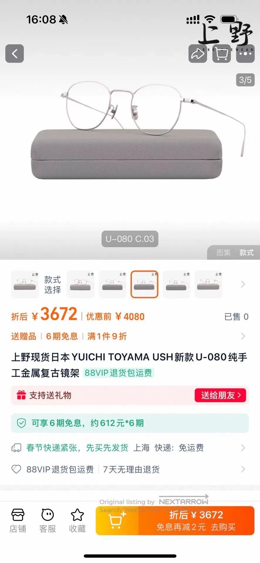 Japanese Brand Yuichi Toyama Titanium Eyeglasses Frame. Size ONE SIZE - 9 Thumbnail
