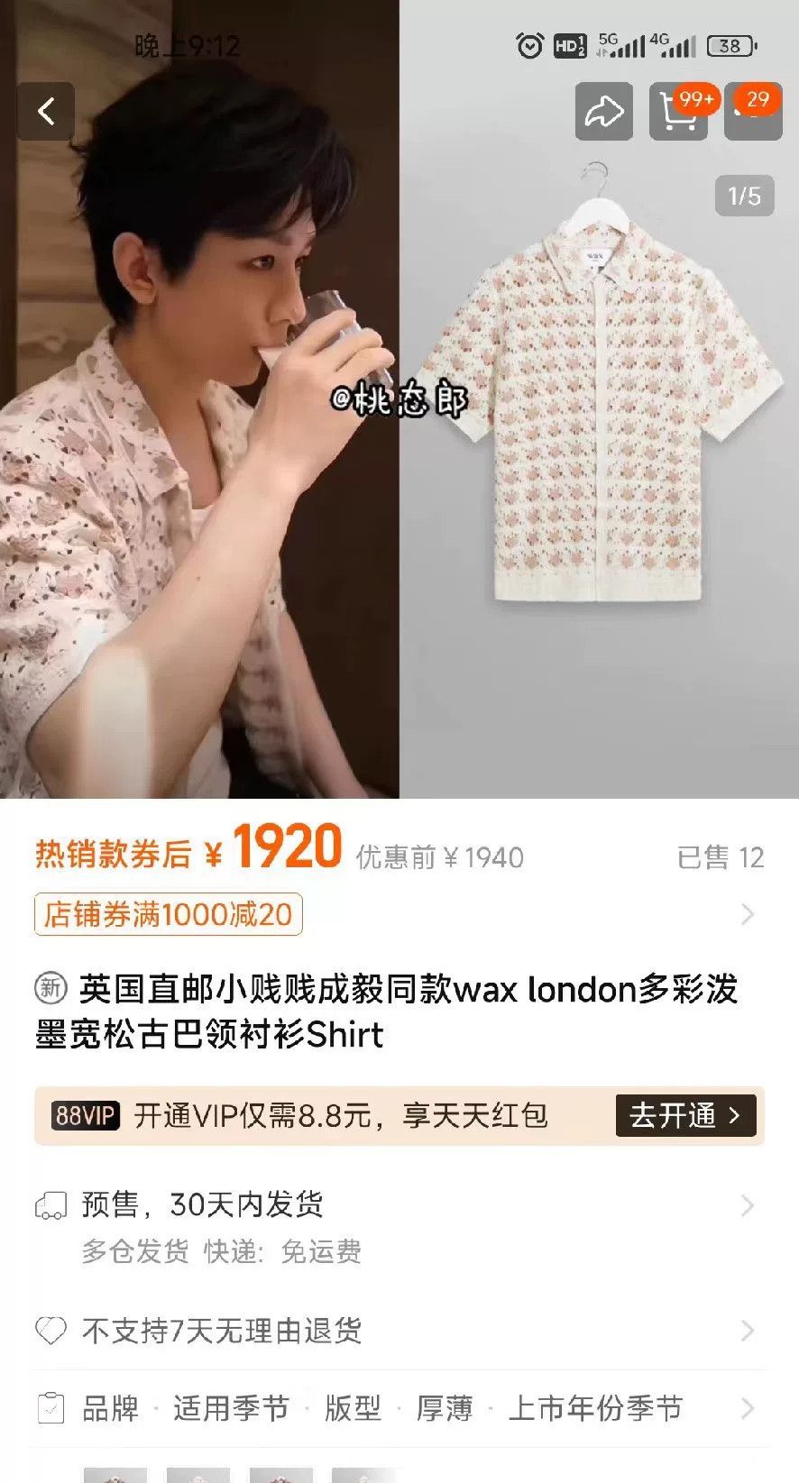 Wax London Wax London Knitted Lace Shirt Size US S / EU 44-46 / 1 - 1 Thumbnail