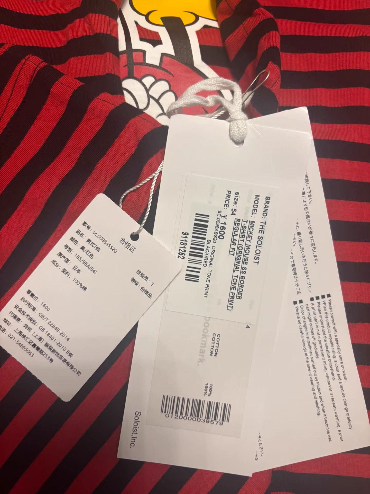 Takahiromiyashita The Soloist. THE SOLOIST x Disney Mickey T-Shirt K11 Size US L / EU 52-54 / 3 - 8 Thumbnail