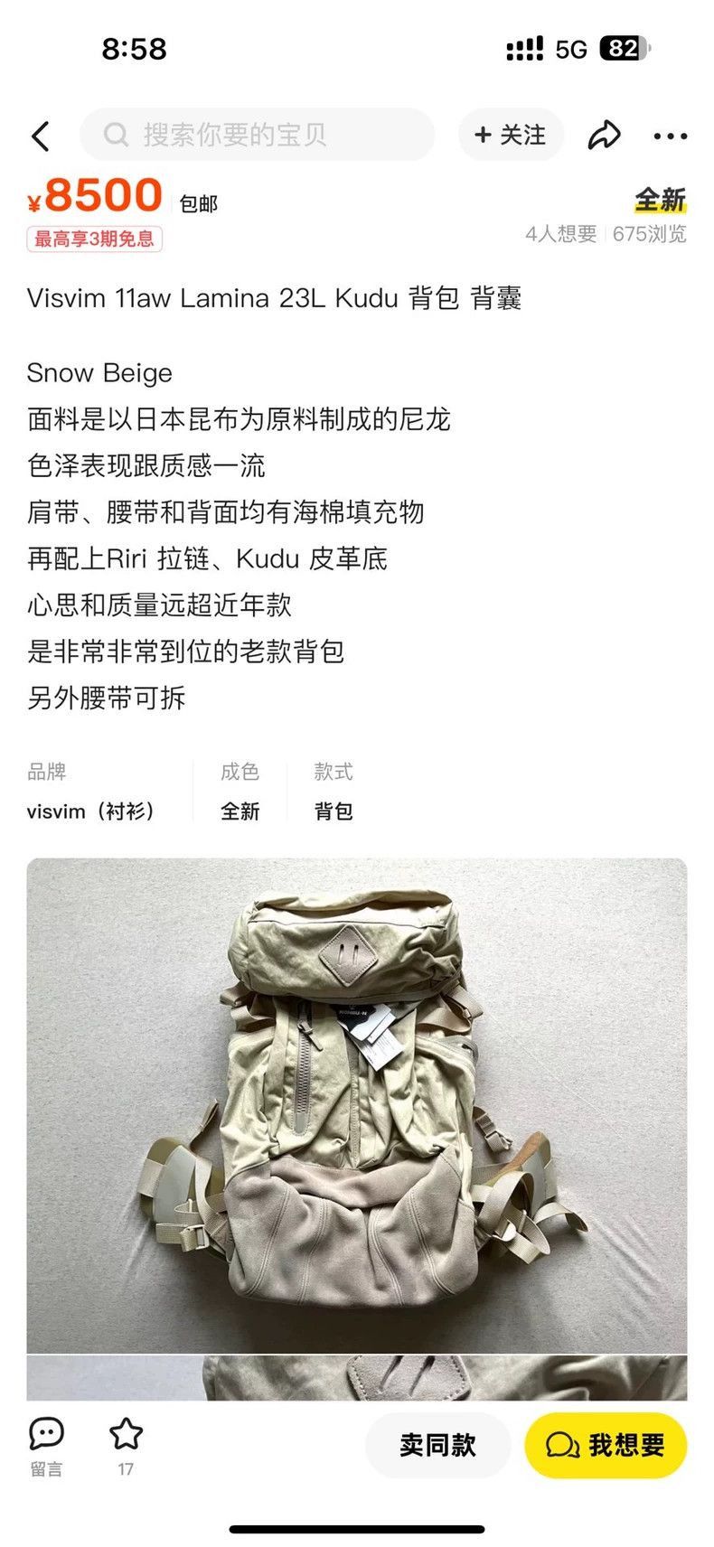 Visvim Visvim Lamina 25L Kudu Lamina Backpack-2506 Size ONE SIZE - 3 Thumbnail