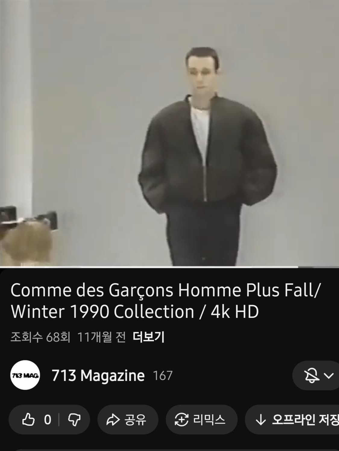 Comme des Garcons AW1992 COMME des GARCONS HOMME PLUS Reversible Bomber Jacket Size US M / EU 48-50 / 2 - 3 Thumbnail