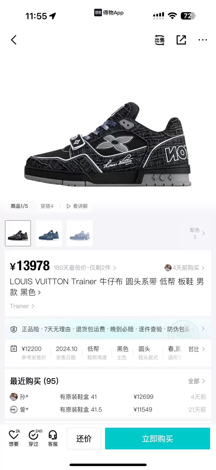 Louis Vuitton Louis Vuitton Training Black Lowtop Sneakers 10 Men Size US 10 / EU 43 - 1 Thumbnail