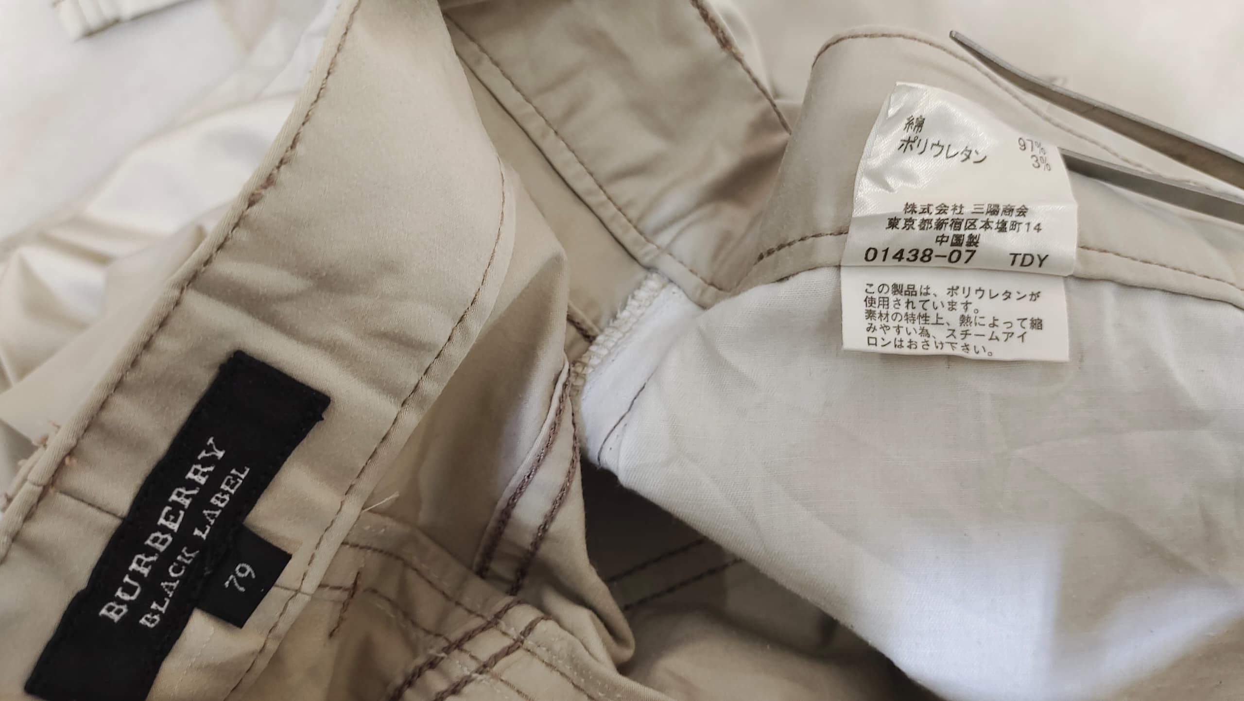 Burberry × If Six Was Nine BURBERRY BLACK LABEL KHAKI BEIGE SOFT COTTON PANTS JEANS Size 31" - 8 Thumbnail