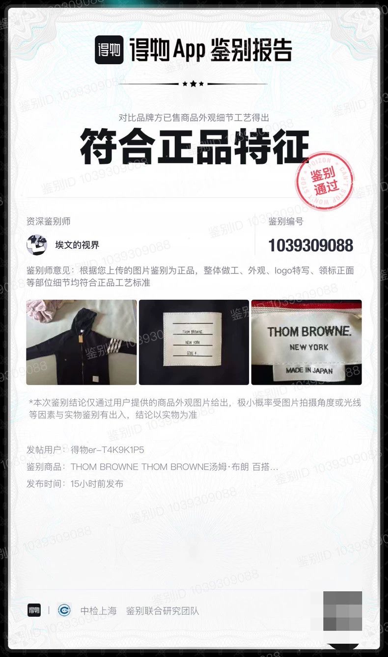 Thom Browne Thom Browne overcoat Size US XL / EU 56 / 4 - 6 Thumbnail