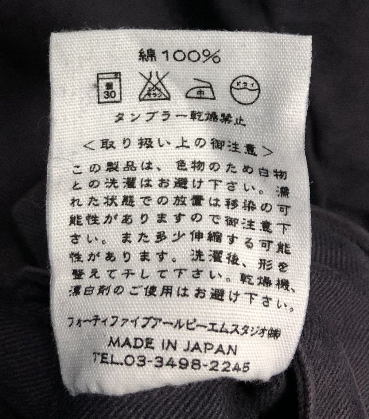 45rpm 45rpm "JOUBU DE NAGAMOCHI" Cotton Work Jacket Size S / US 4 / IT 40 - 16 Thumbnail