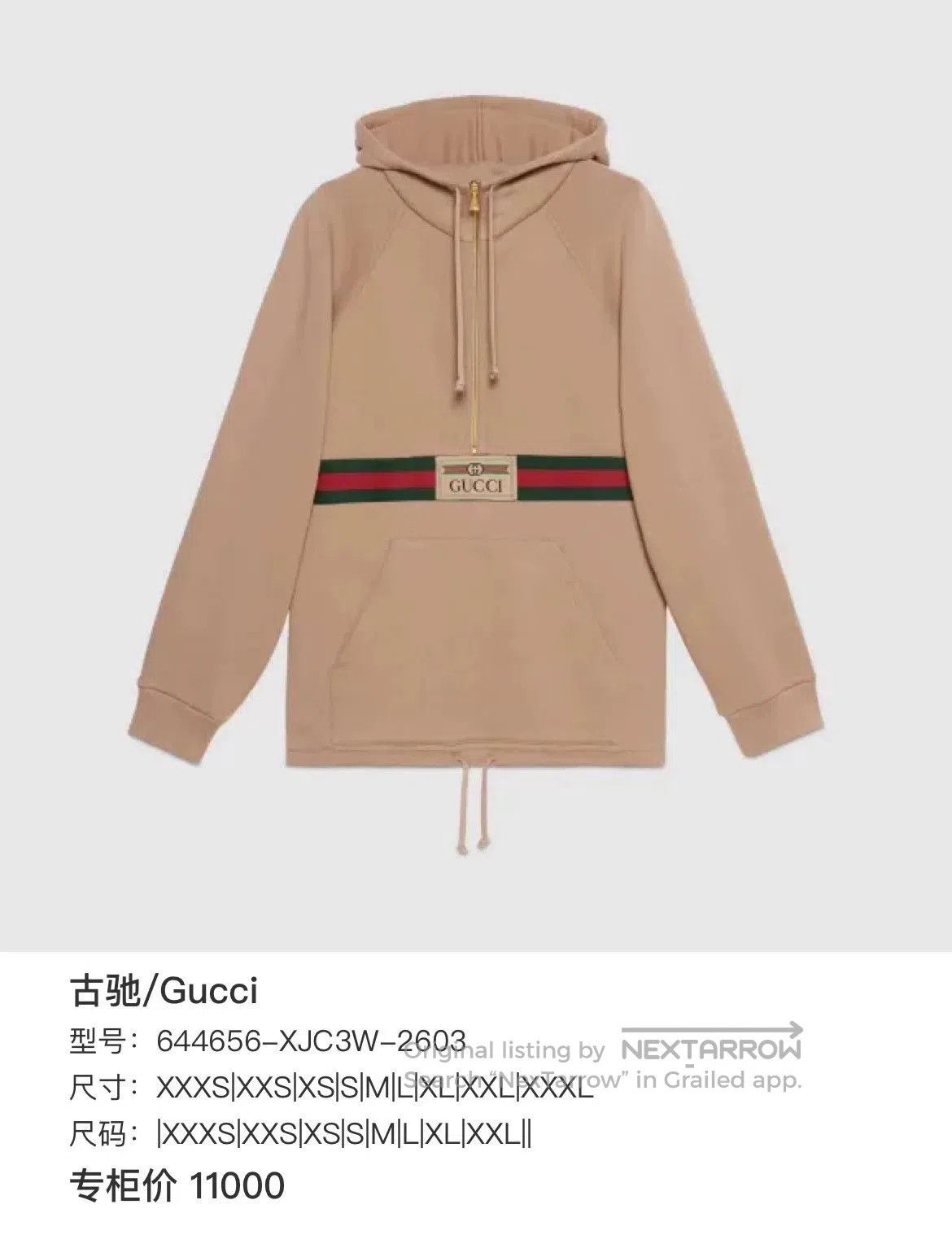 Gucci gucci beige half-zip hoodie in xs. Size US XS / EU 42 / 0 - 3 Thumbnail