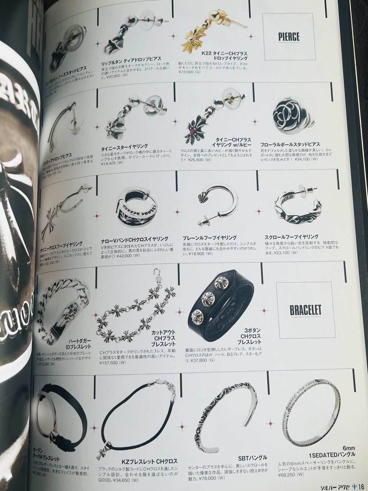 2010 Chrome Hearts Magazine Catalog Book