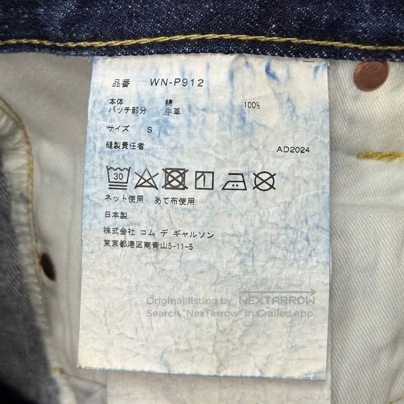 JUNYA WATANABE MAN x New Manual Jeans.