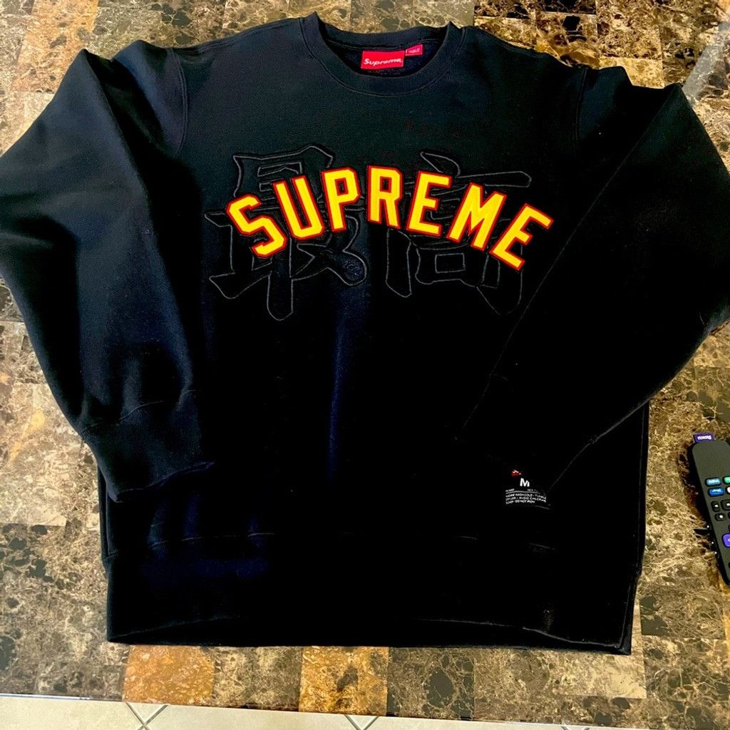 Supreme SUPREME-KANJI LOGO SWEATSHIRT BLACK CREWNECK SIZE MEDIUM Size US M / EU 48-50 / 2 - 2 Thumbnail