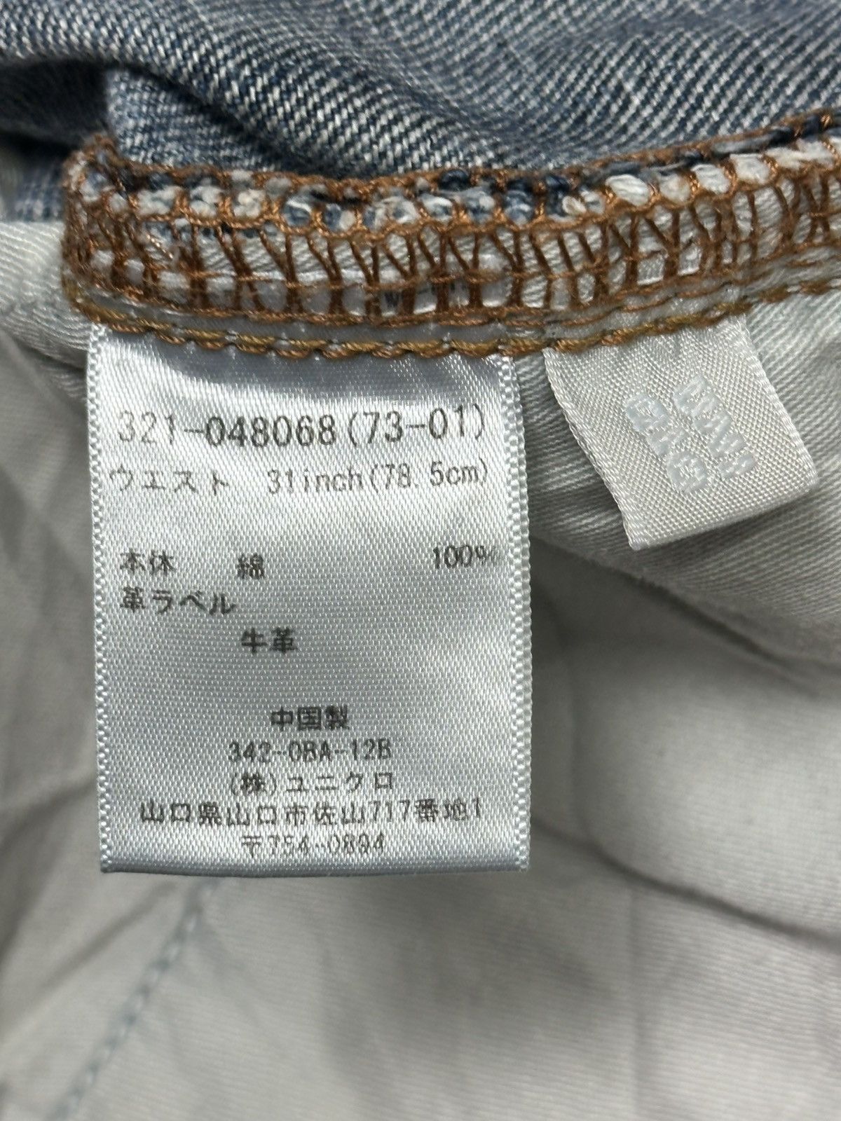 Uniqlo Vintage Uniqlo Regular Fit Straight Jeans With Bluewash Size US 32 / EU 48 - 12 Thumbnail