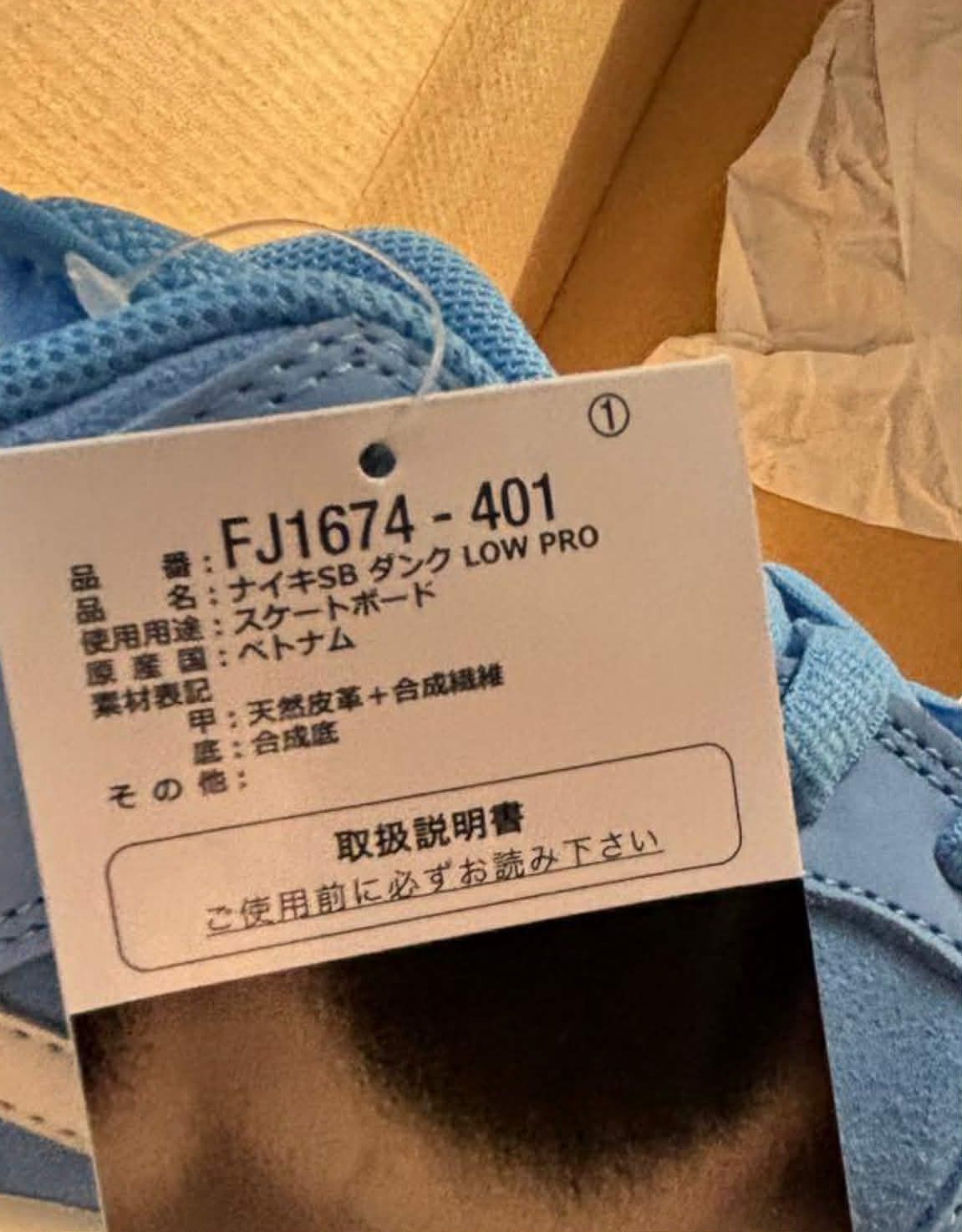 Nike Nike Sb Dunk Low ISO University Blue UNC Gum US13 Size US 13 / EU 46 - 12 Thumbnail