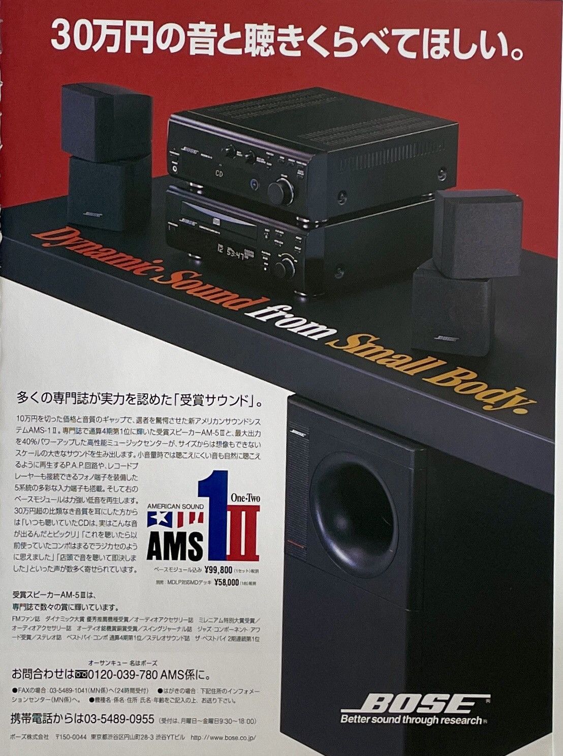 Chrome Hearts × Vintage Chrome Hearts Bose Sound System photo 9x11 Framed poster Size ONE SIZE - 2 Thumbnail