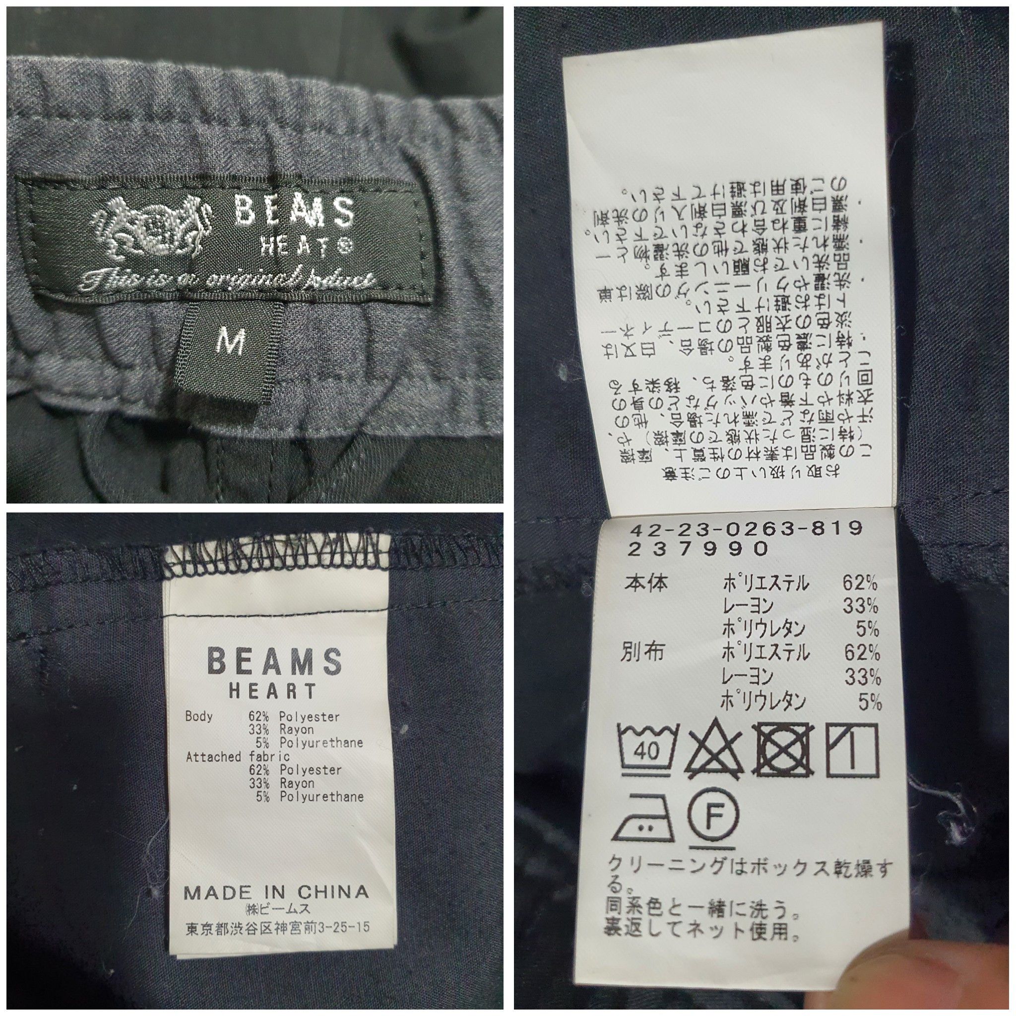 Beams Plus × Japanese Brand BEAMS HEART 15”-17”@30”-34” JOGGER PANTS Size US 33 - 4 Thumbnail