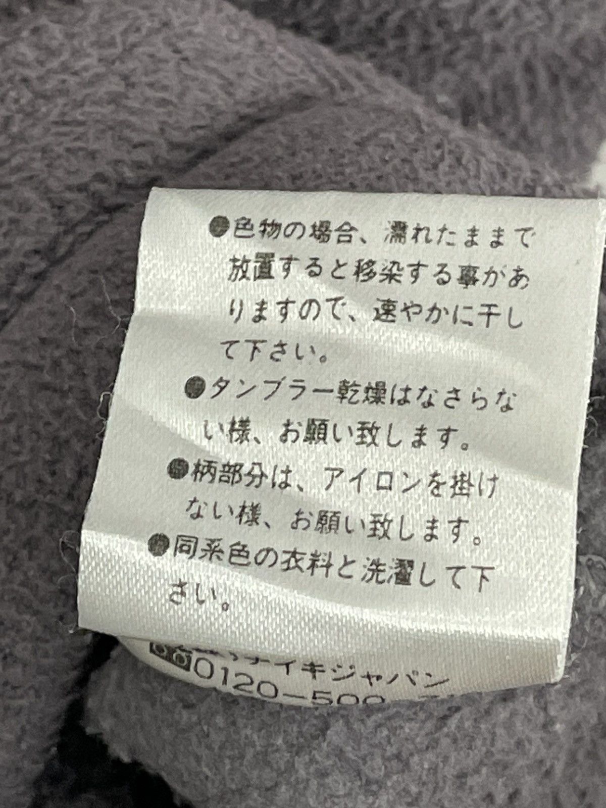 Nike × Vintage Nike Tech Small Logo Fleece Size US M / EU 48-50 / 2 - 8 Thumbnail