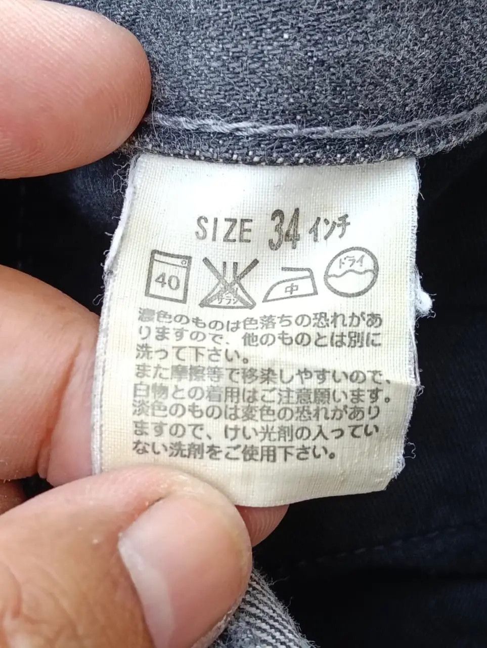 Fragment Design × Levi's Levi’s Fenom x Fragment Design Black Selvedge Made in Japan. Size US 34 / EU 50 - 10 Thumbnail