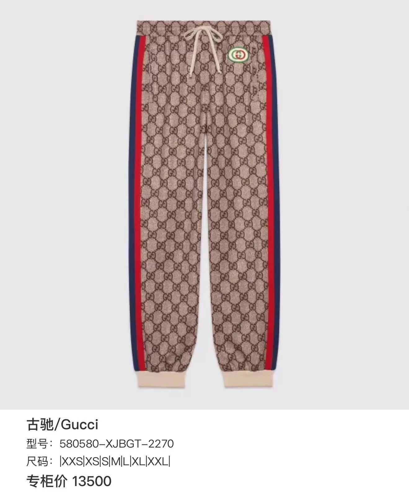 Gucci Gucci Logo Allover Drawstring Cuffed Knit Joggers S Size 26" / US 2 / IT 38 - 8 Thumbnail