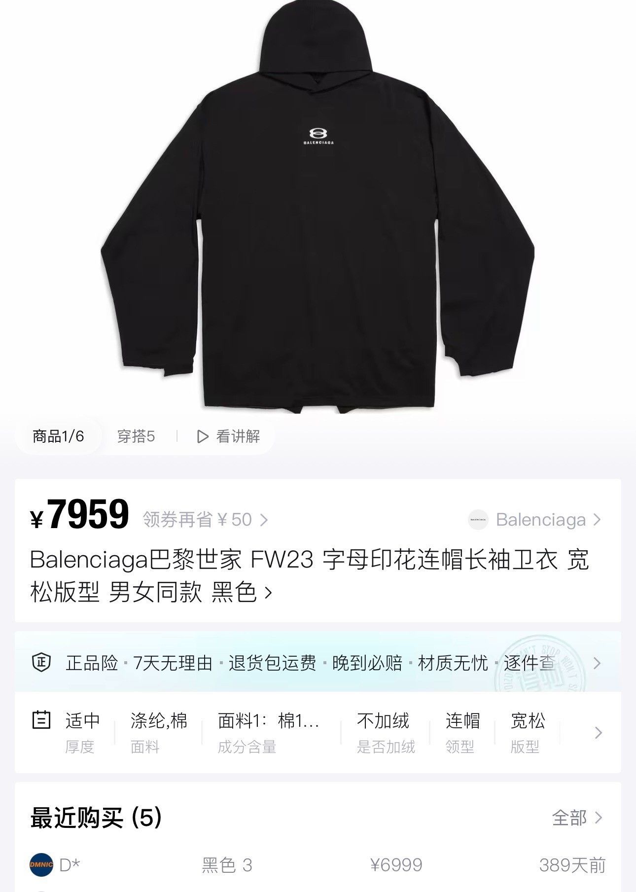Balenciaga Balenciaga Black Embroidered Double Globe Hoodie Size US M / EU 48-50 / 2 - 8 Thumbnail