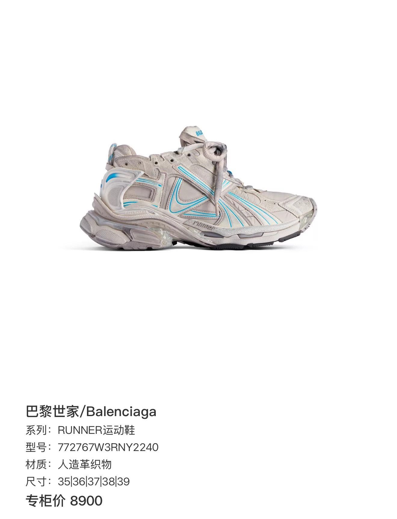 Balenciaga Balenciaga Runner Distressed Gray Blue 35 2x Worn Size US 5 / IT 35 - 9 Thumbnail