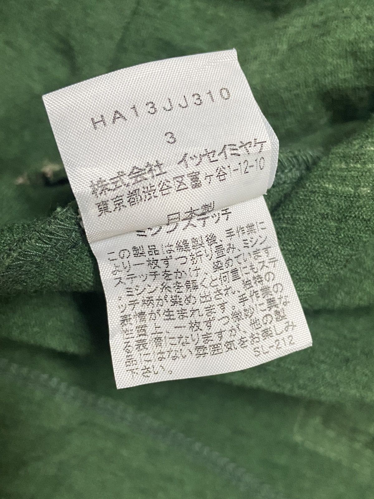 Issey Miyake Heart HaaT by Issey Miyake Wool Jacket Size US M / EU 48-50 / 2 - 6 Thumbnail