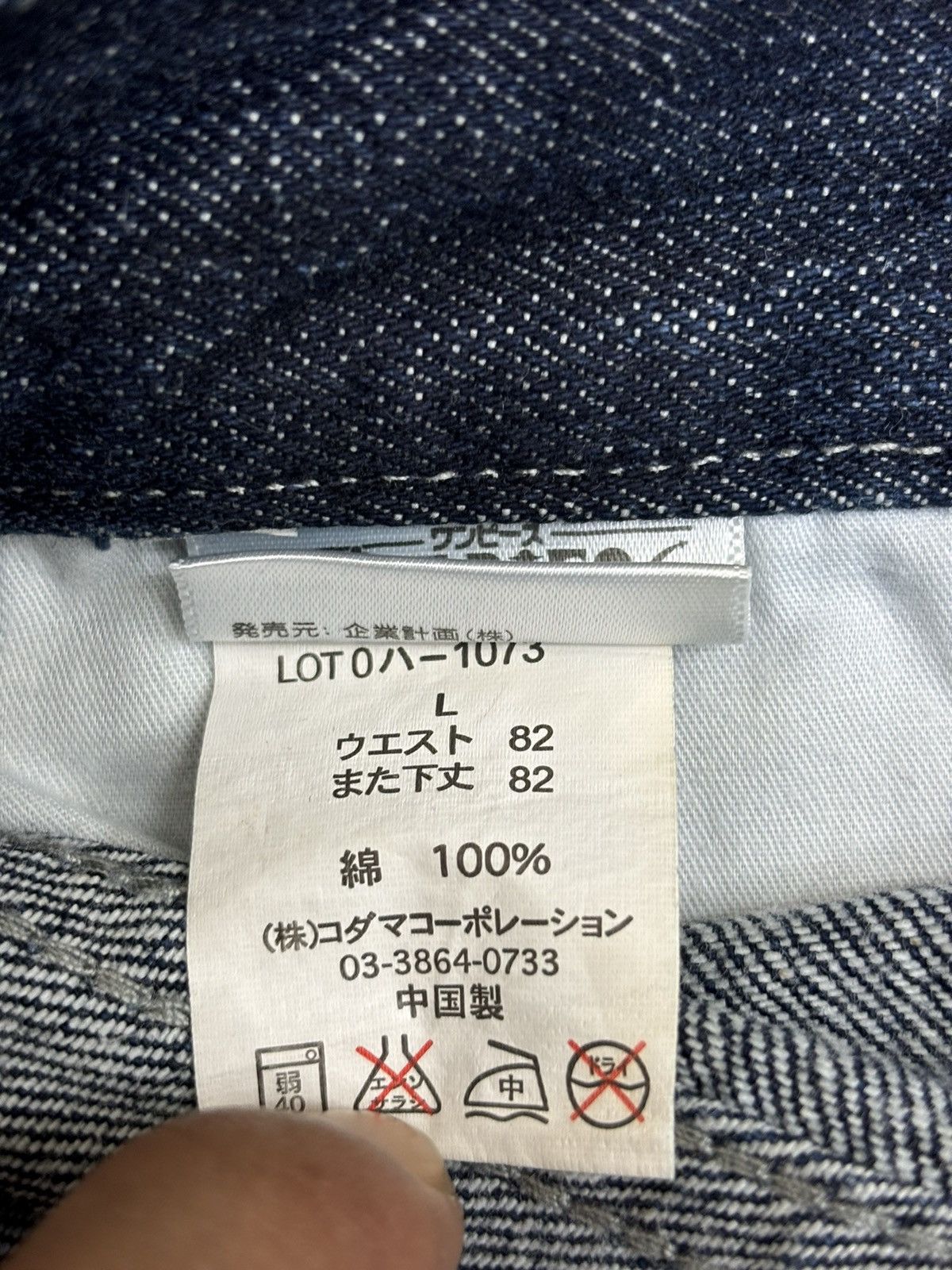 Anime 💥Anime Lover Style💥One Piece Pirate Lfe Relaxed Denim F547 Size US 34 / EU 50 - 21 Thumbnail