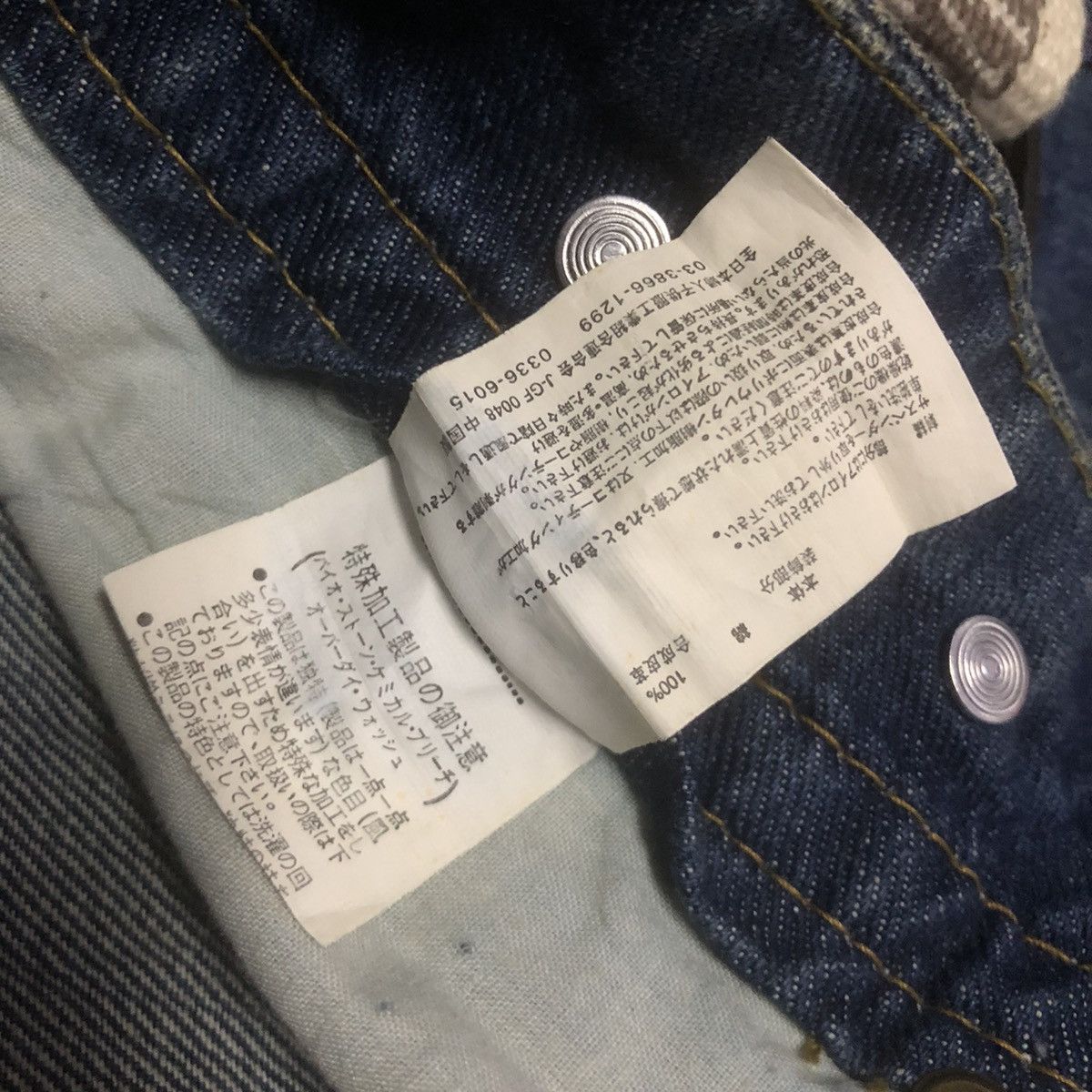 Japanese Brand Denim Japanese Brand x Designer Size US 32 / EU 48 - 25 Thumbnail