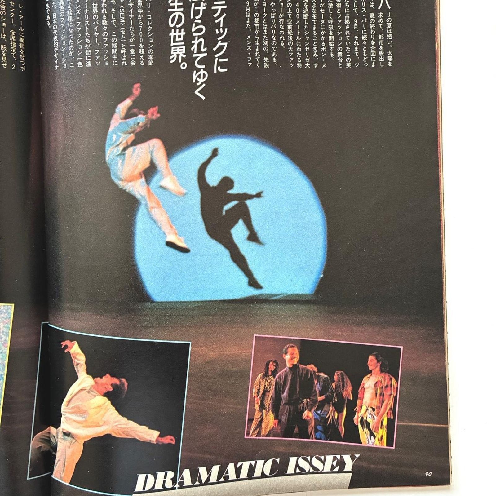 Issey Miyake × Japanese Brand × Vintage Brutus magazine, 1985 ftIssey Miyake & Dramatic Issey Size ONE SIZE - 4 Thumbnail