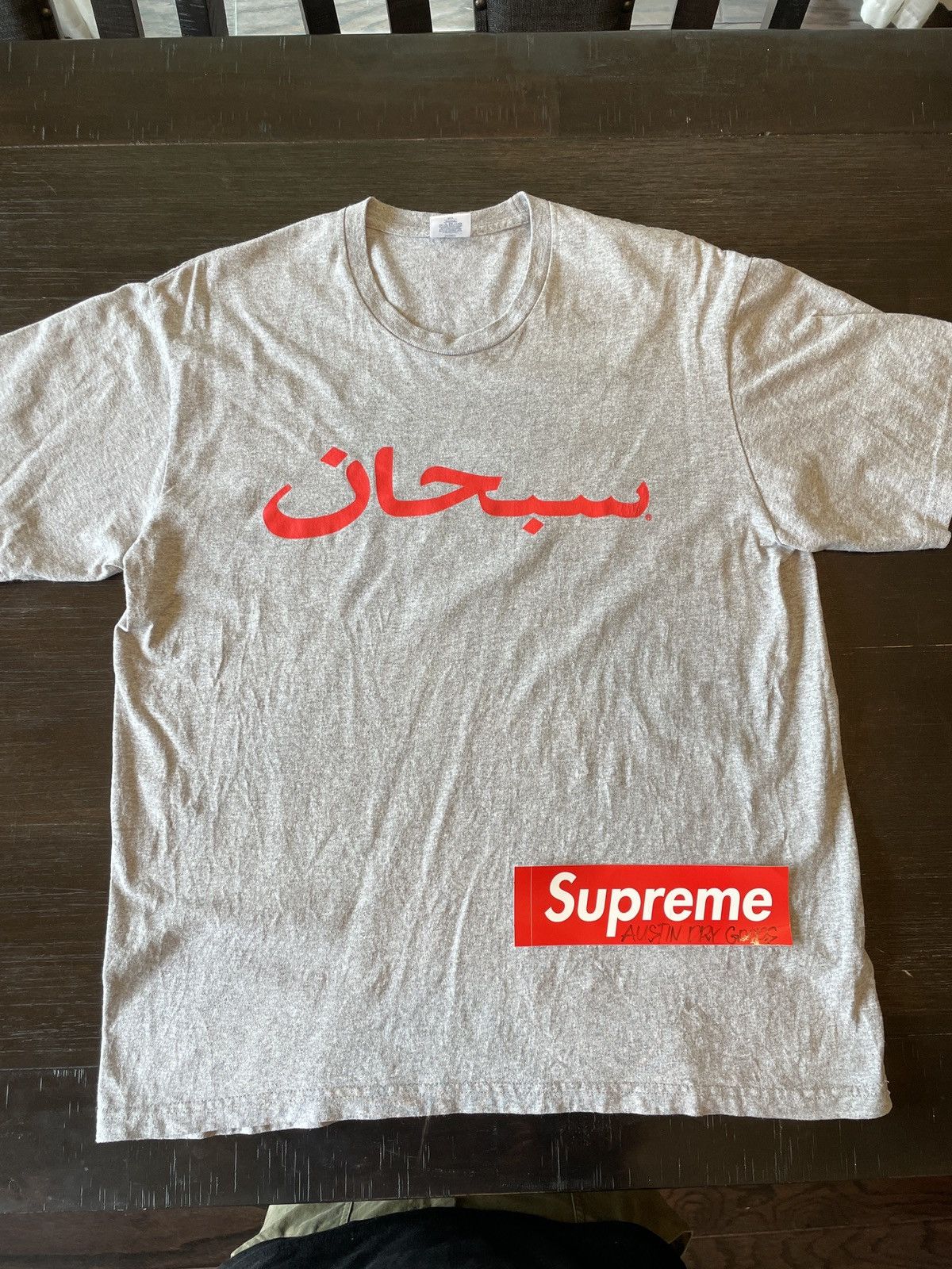 Supreme Arabic Logo Tee | Grailed