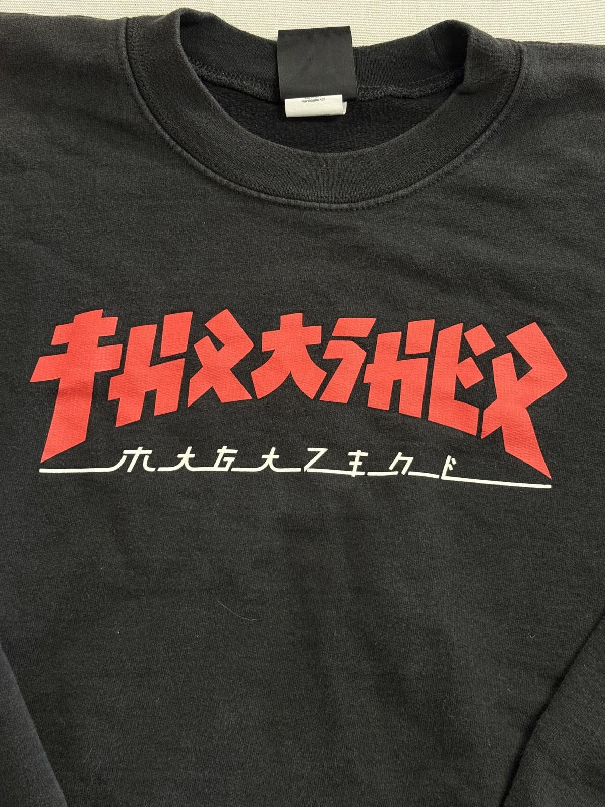 Thrasher Faded Thrasher Magazines Crewneck Japanese Sweatshirt - M Size US M / EU 48-50 / 2 - 4 Thumbnail