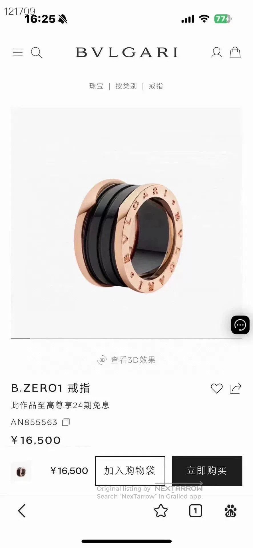 Bvlgari Bvlgari Black Ceramic Rose Gold Spring Ring. Size ONE SIZE - 6 Thumbnail