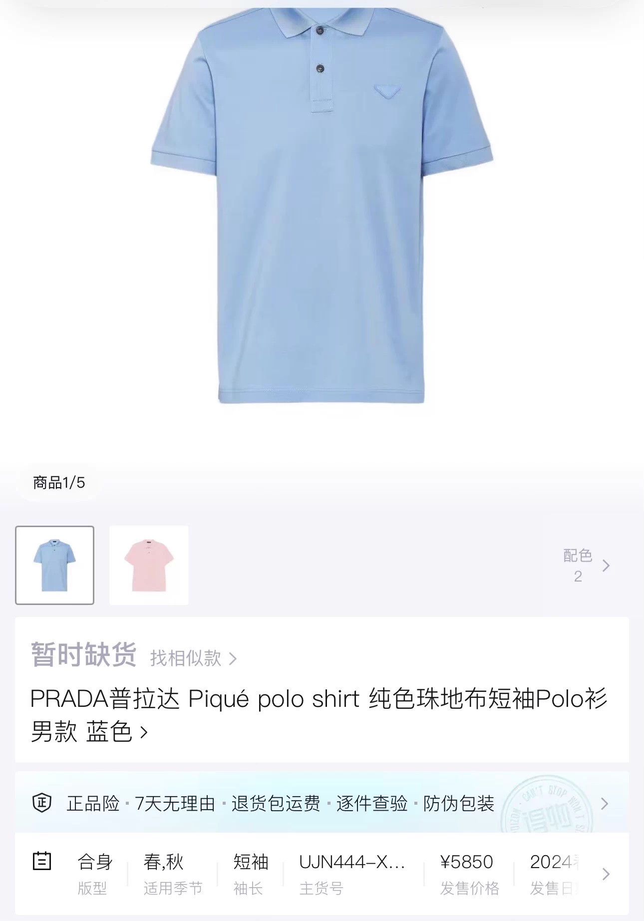 Prada Prada Sky Blue Tri Logo Polo S Unisex Size US S / EU 44-46 / 1 - 6 Thumbnail