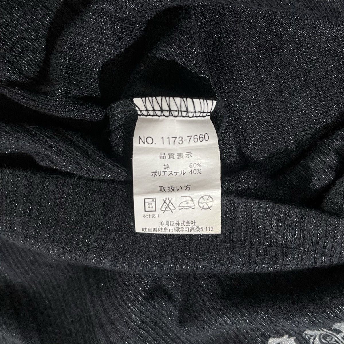 If Six Was Nine Spinach Poem Longsleve Size US S / EU 44-46 / 1 - 9 Thumbnail