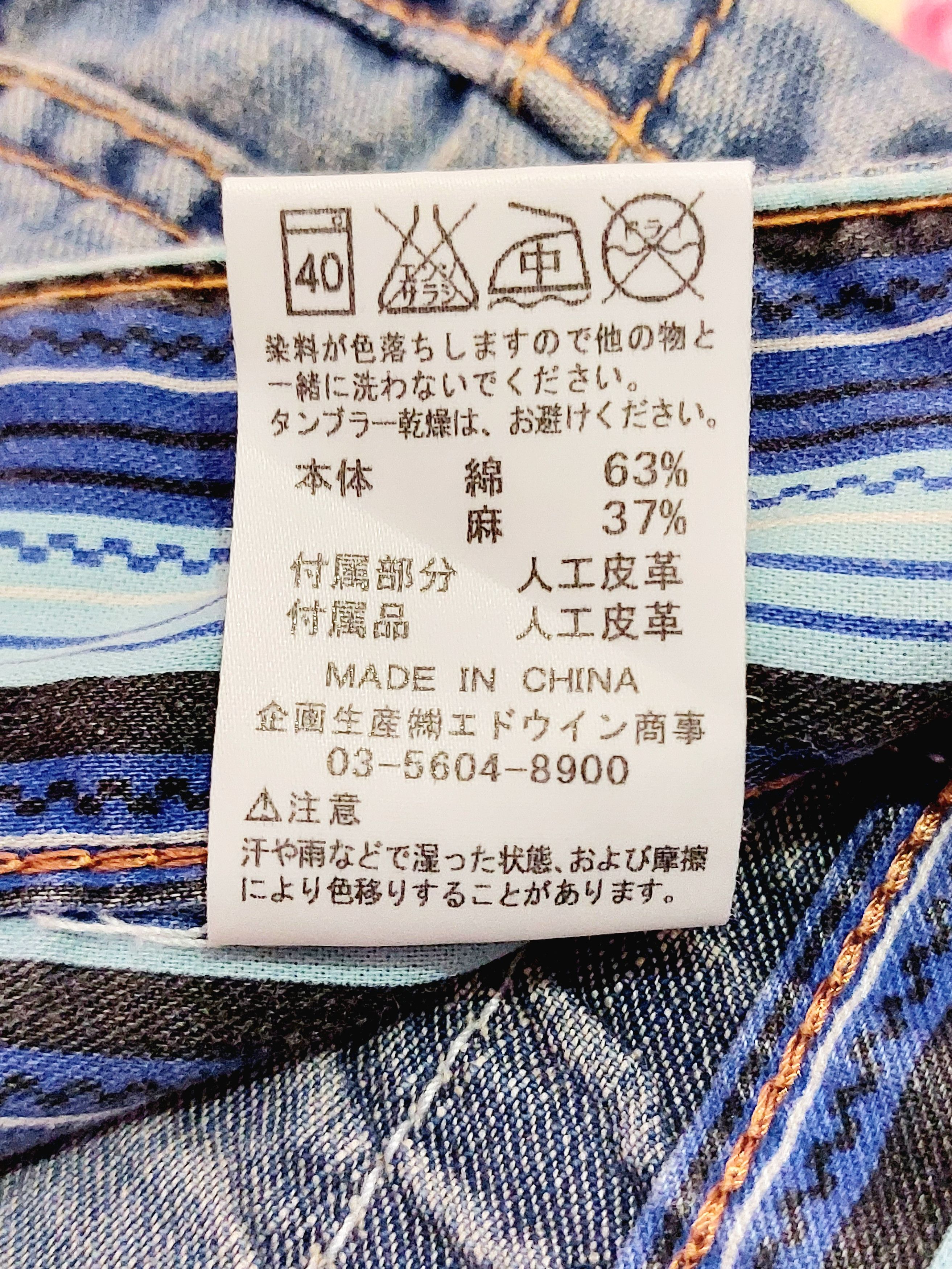 Edwin Vintage Edwin Japanese Short Pant Size US 30 / EU 46 - 9 Thumbnail