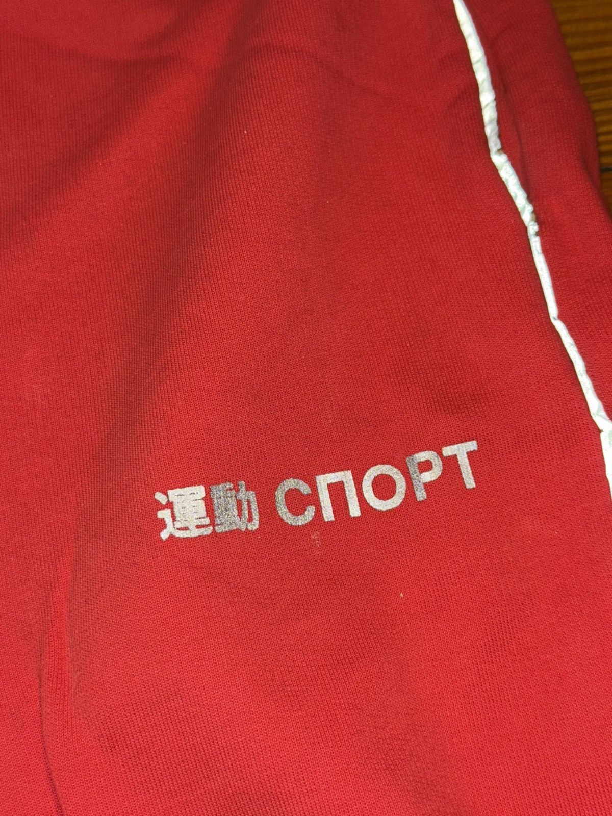 Gosha Rubchinskiy Gosha Rubchinskiy CNOPT Size US 30 / EU 46 - 3 Thumbnail
