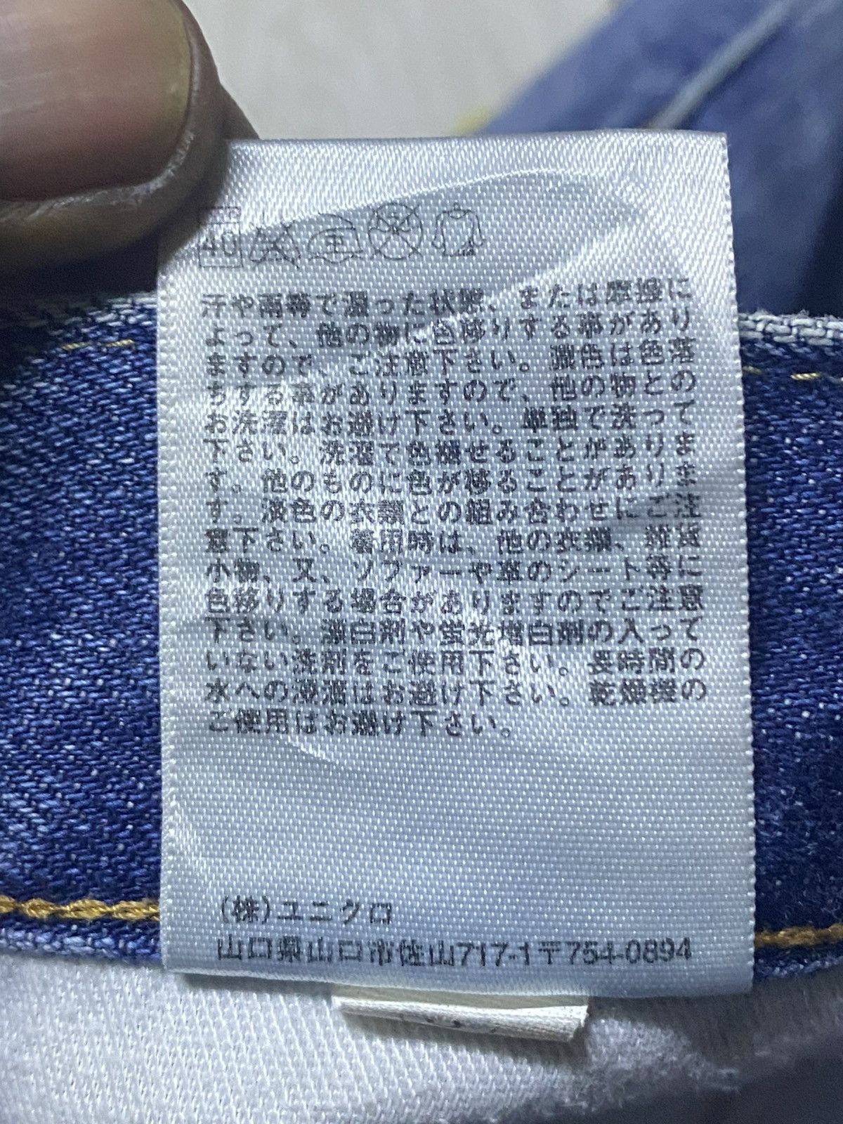 Takashi Murakami × Uniqlo Vintage Uniqlo UJ Faded Wash Distressed Loose Jeans Size US 33 - 16 Thumbnail
