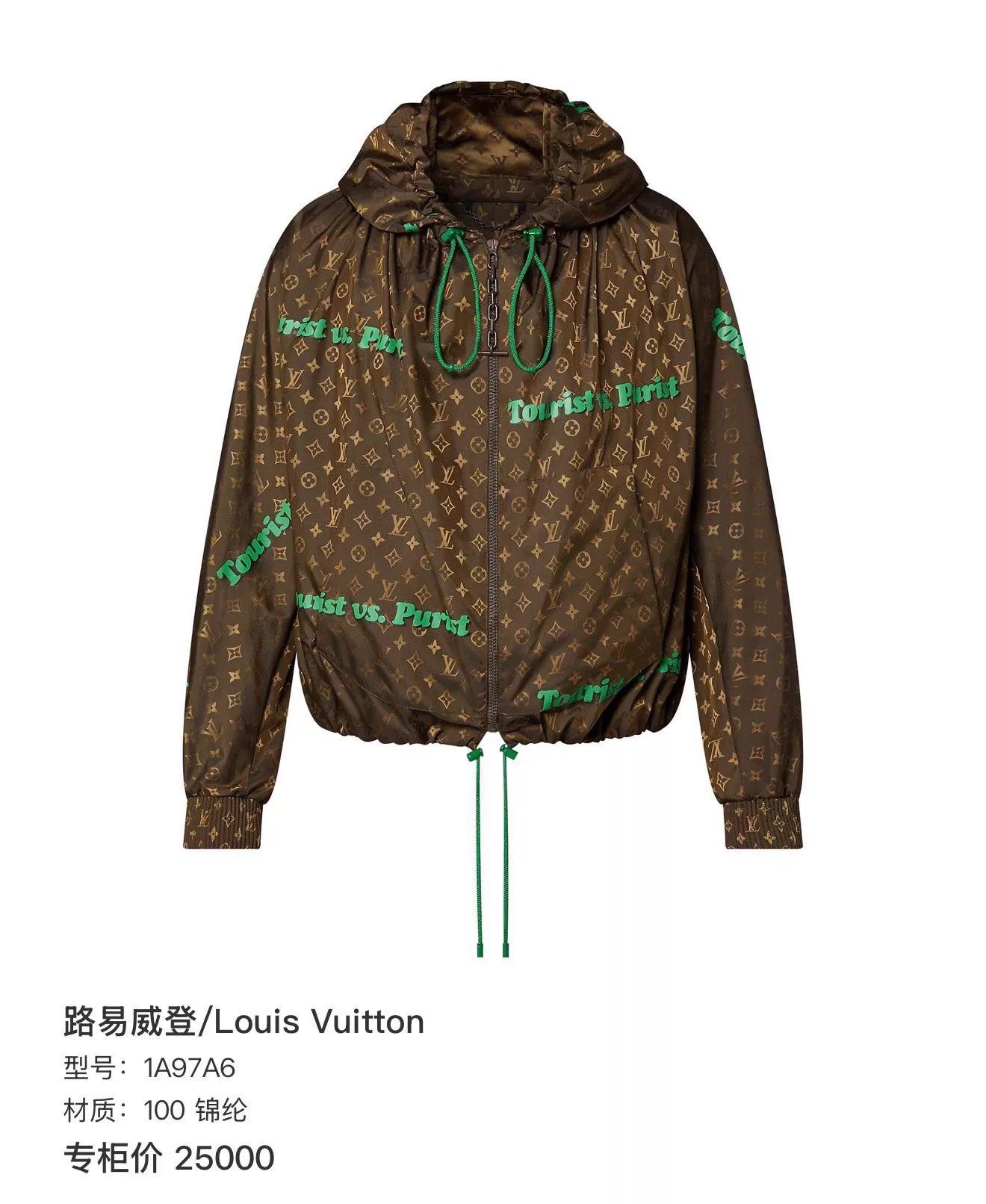 Louis Vuitton LV All Over Logo Shell Jacket 48 Size US M / EU 48-50 / 2 - 7 Thumbnail
