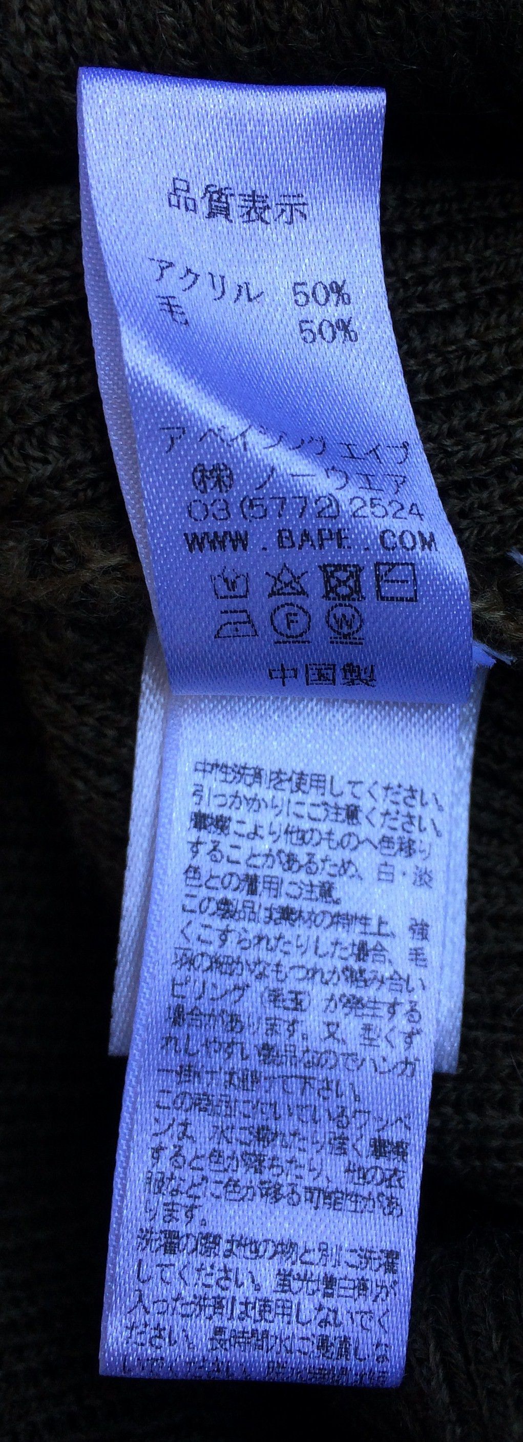 Bape Bape Ape Head Embroidered Patch Beanie Size ONE SIZE - 5 Thumbnail