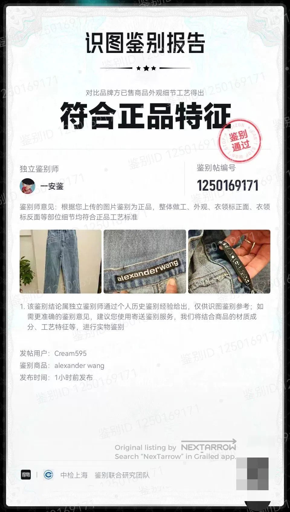 Japanese Brand Alexanderwang Light Blue Jeans. Size 26" / US 2 / IT 38 - 6 Thumbnail
