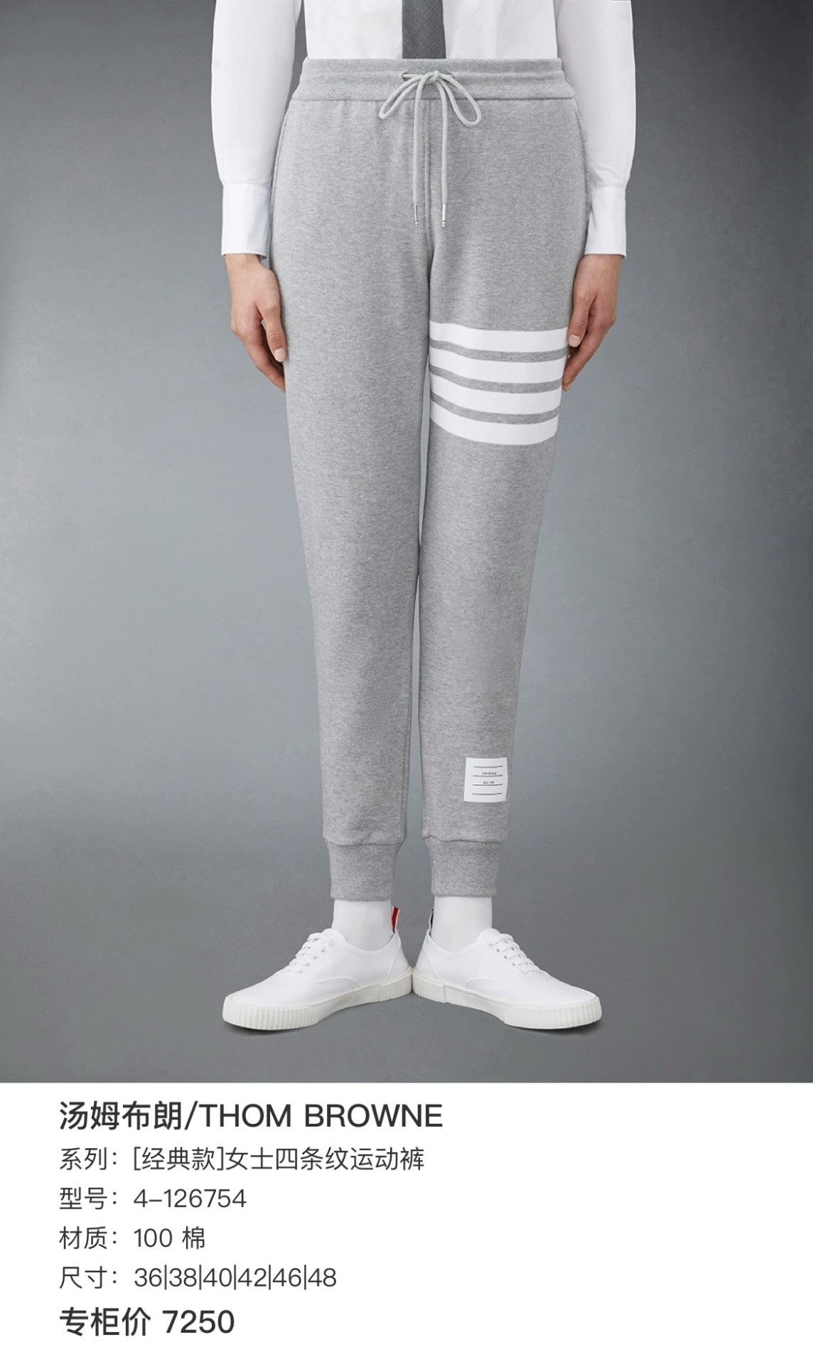Thom Browne Thom Browne TB Light Gray Four-Stripe Sweatpants Size US 26 / EU 42 - 6 Thumbnail