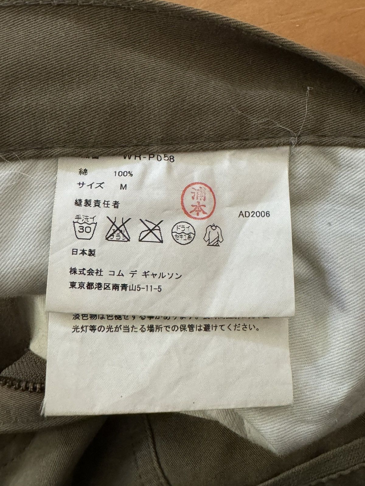 Junya Watanabe Junya watanabe aw06 reconstructed cargos Size US 32 / EU 48 - 4 Thumbnail