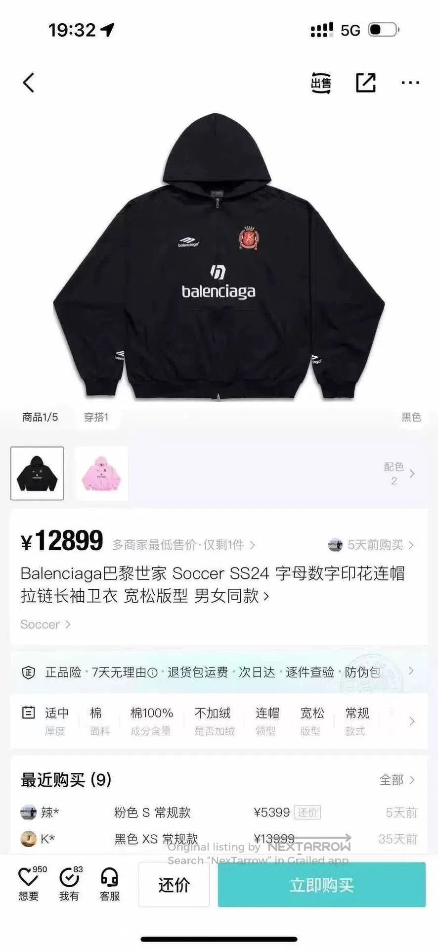 Balenciaga balenciaga hooded sweatshirt with logo print. Size US XS / EU 42 / 0 - 6 Thumbnail