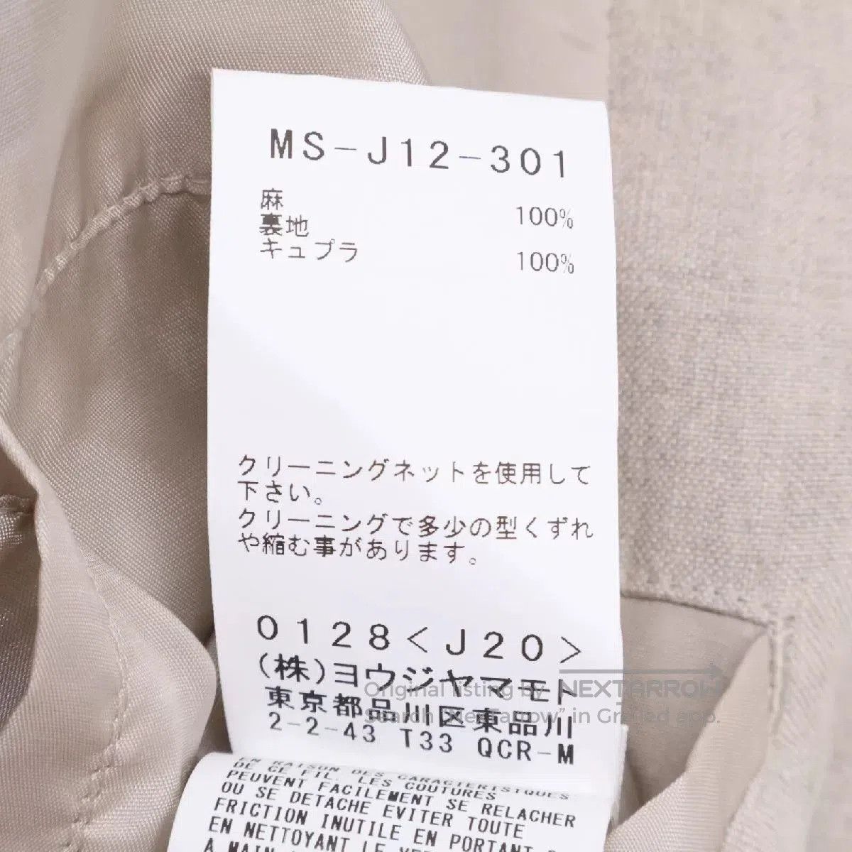 Y's for Men Y's for Men Beige Linen Blazer. Size US L / EU 52-54 / 3 - 6 Thumbnail